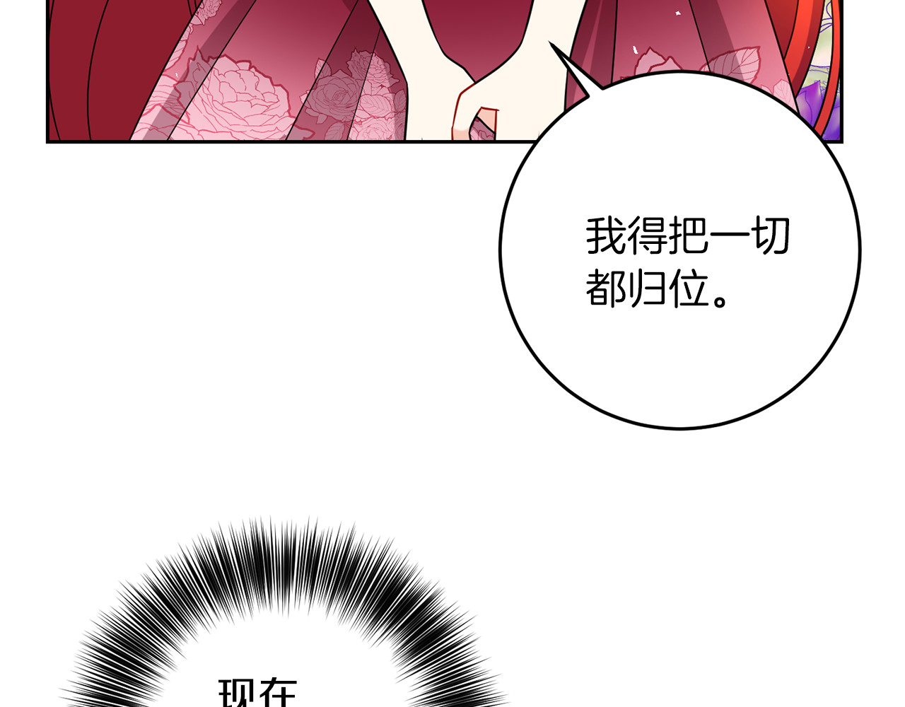 第62话 留住你 第 128 页