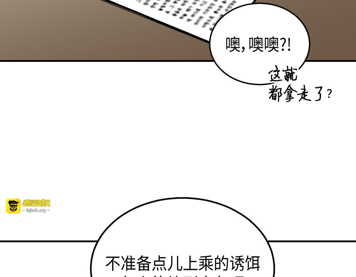 宝物修复大师 第 161 页