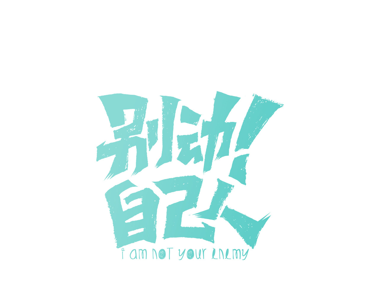 第53话 出发 第 6 页