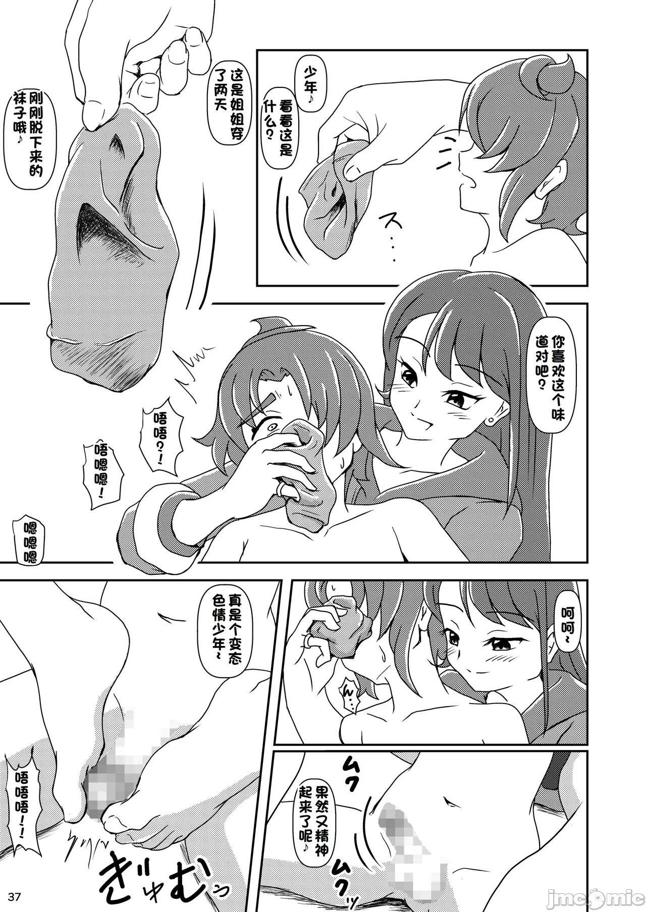第一话 第 36 页