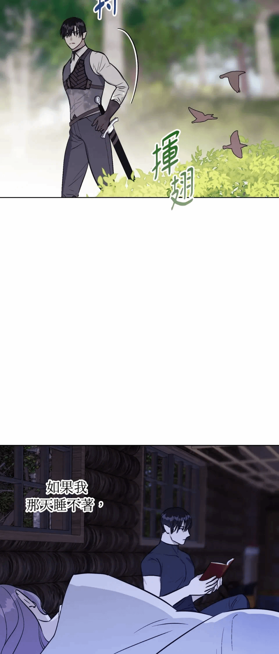 第7话 第 6 页