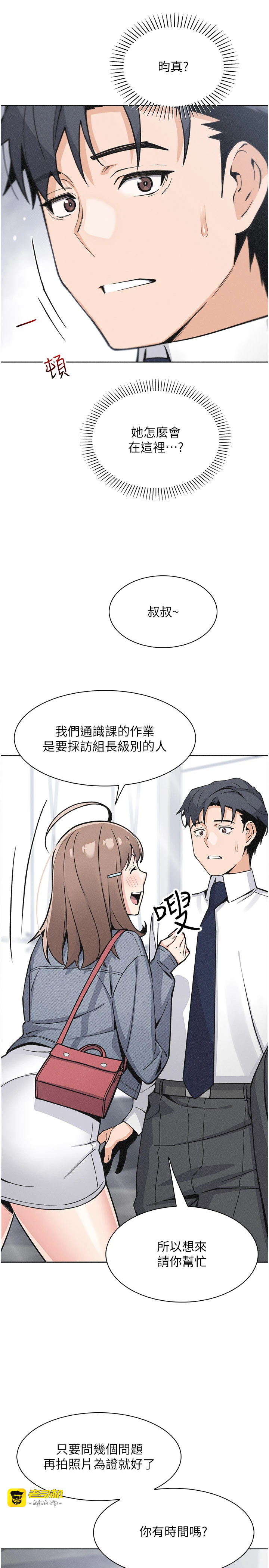第32话 - 很抱歉让妳误会… 第 17 页