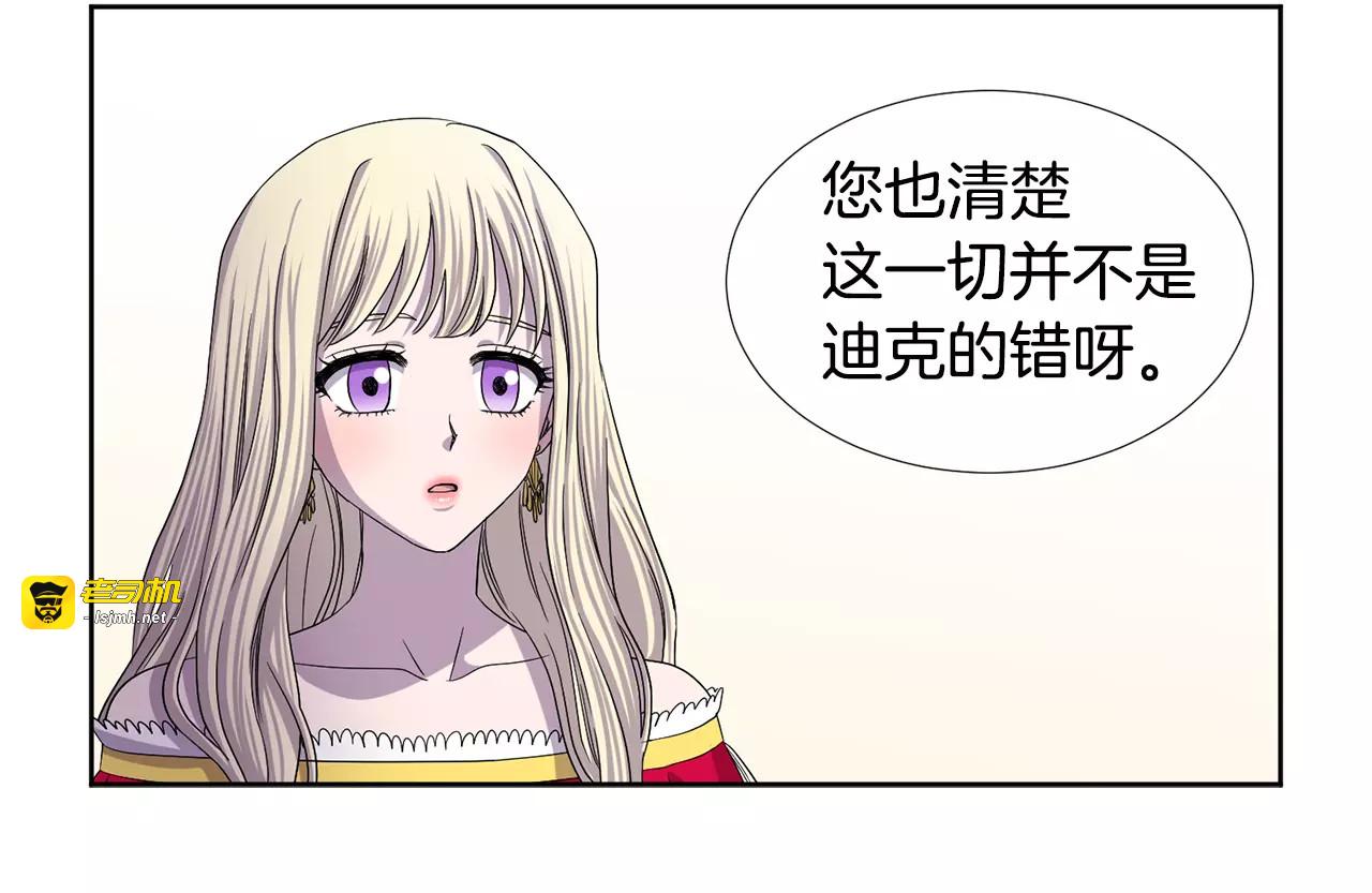 第二季第16话 王位 第 31 页