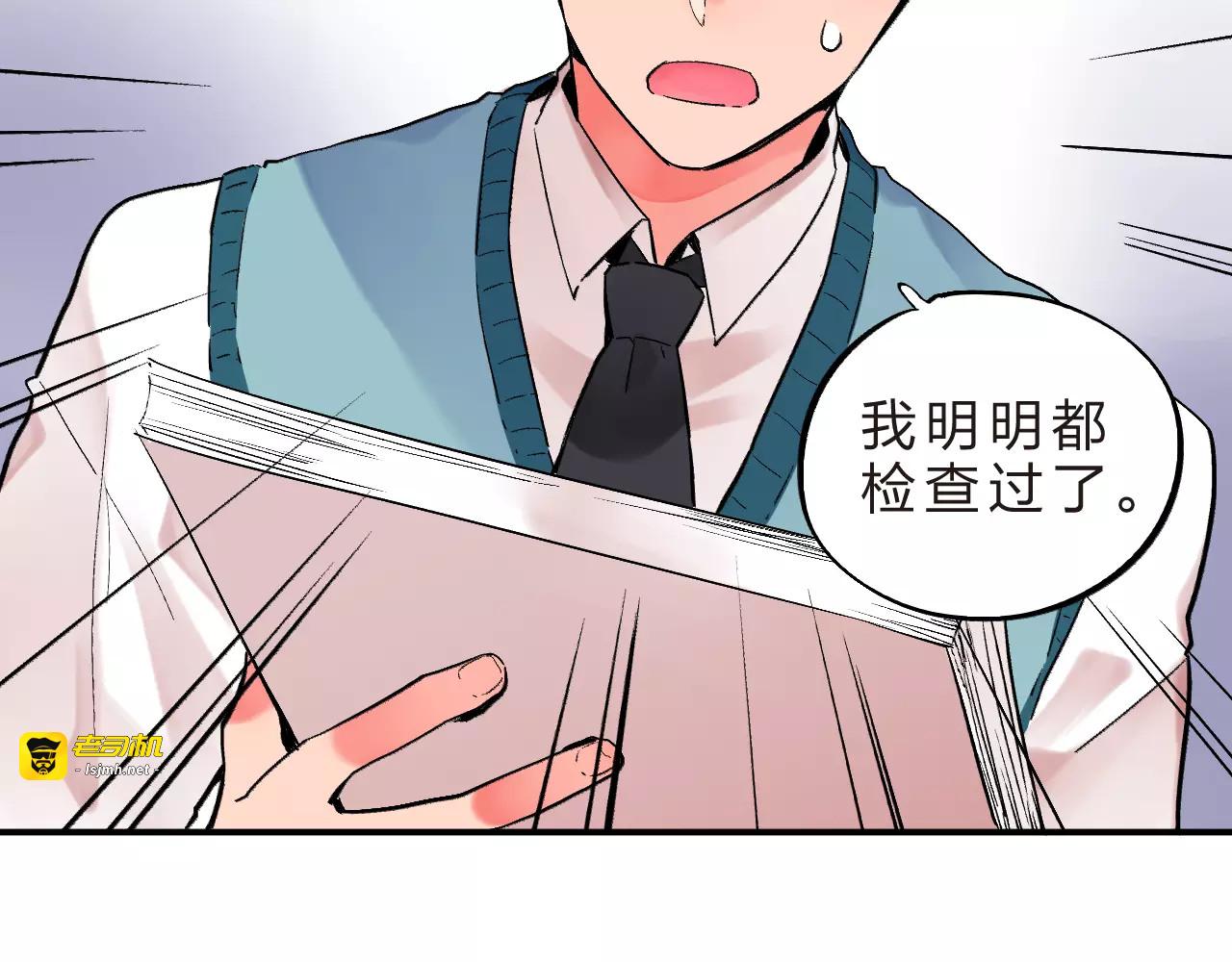 第21话 陪伴才是… 第 57 页