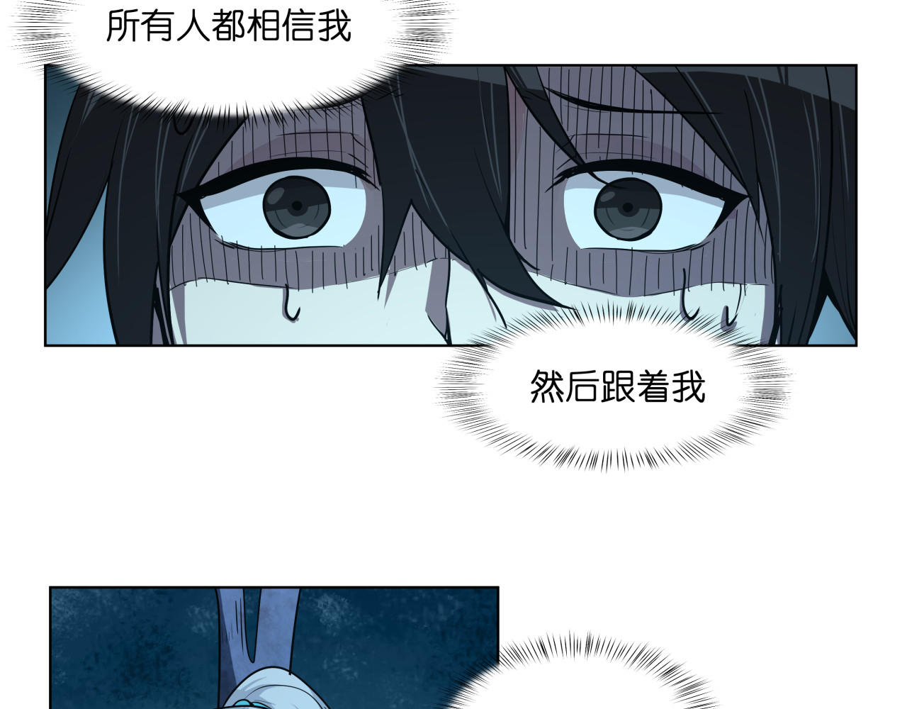 第14话  闪瞎眼的逆袭 第 52 页
