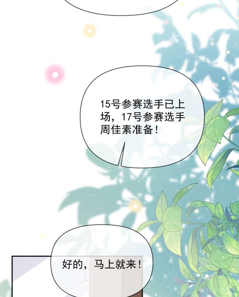 第139话 真正的危机 第 20 页