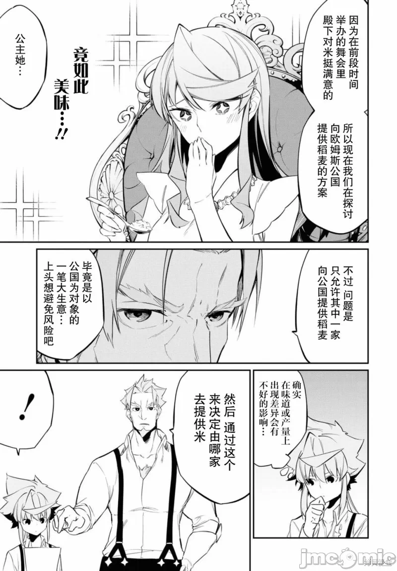 第11话 第 8 页