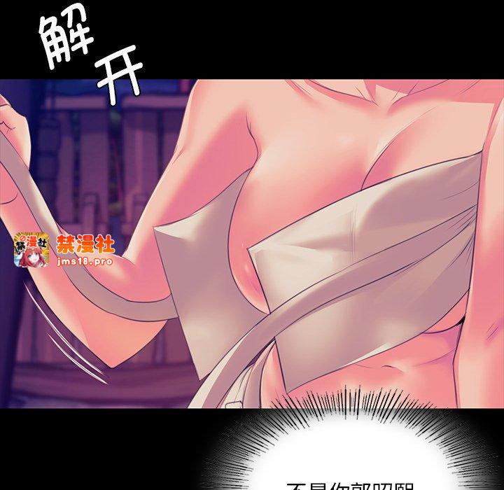 第61话 第 143 页