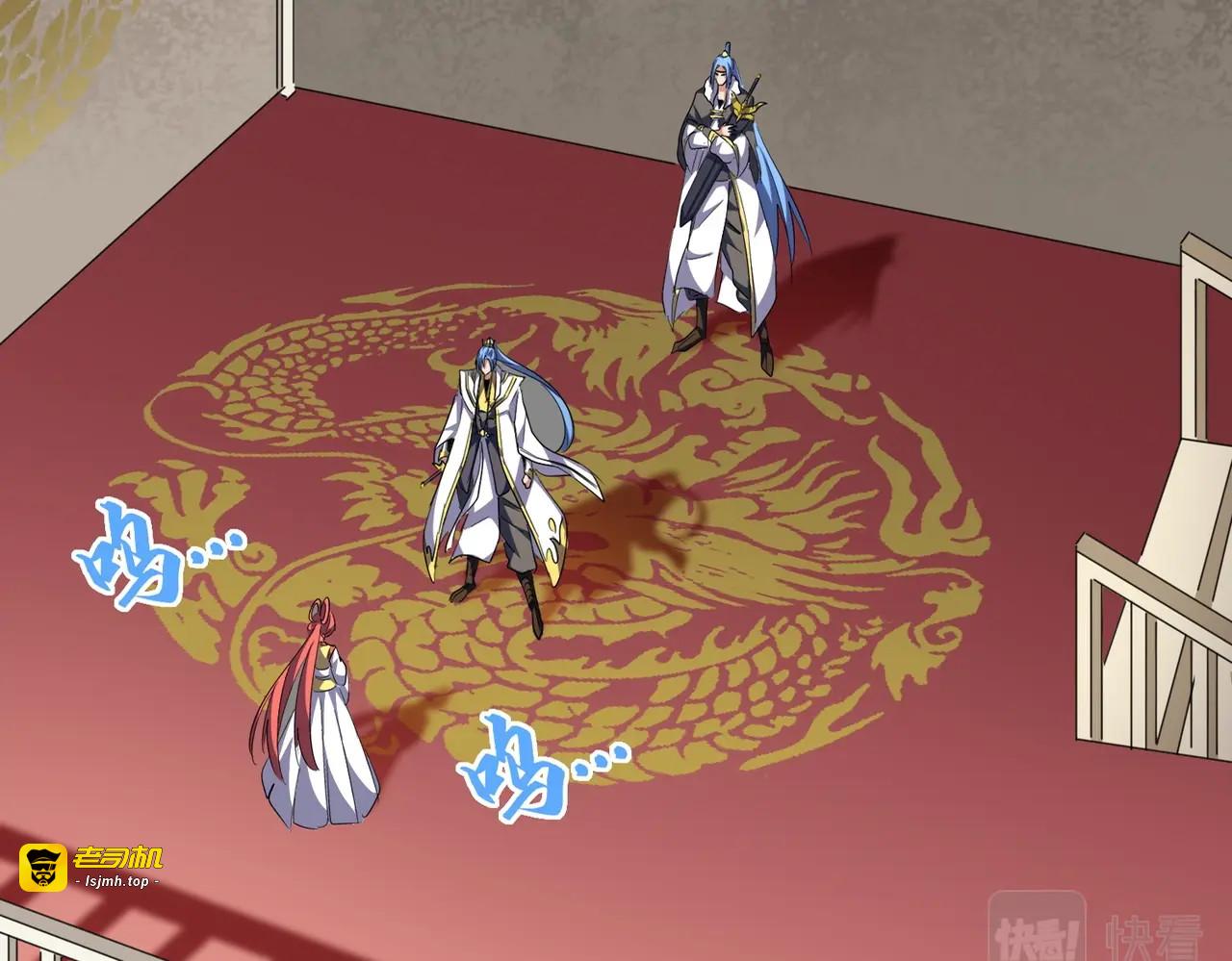 第291话 众人 第 11 页