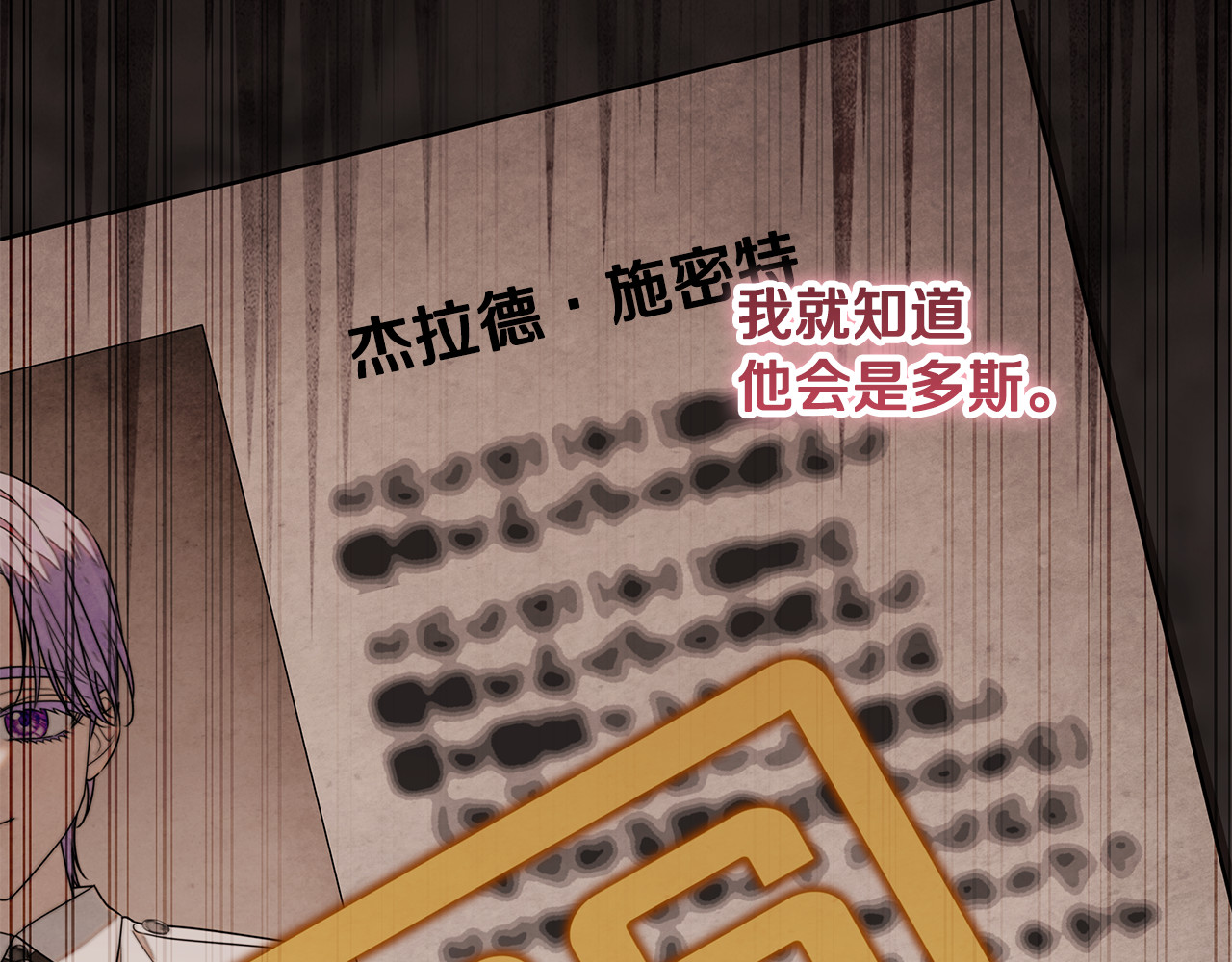 第66话 阶级的可怕之处 第 192 页