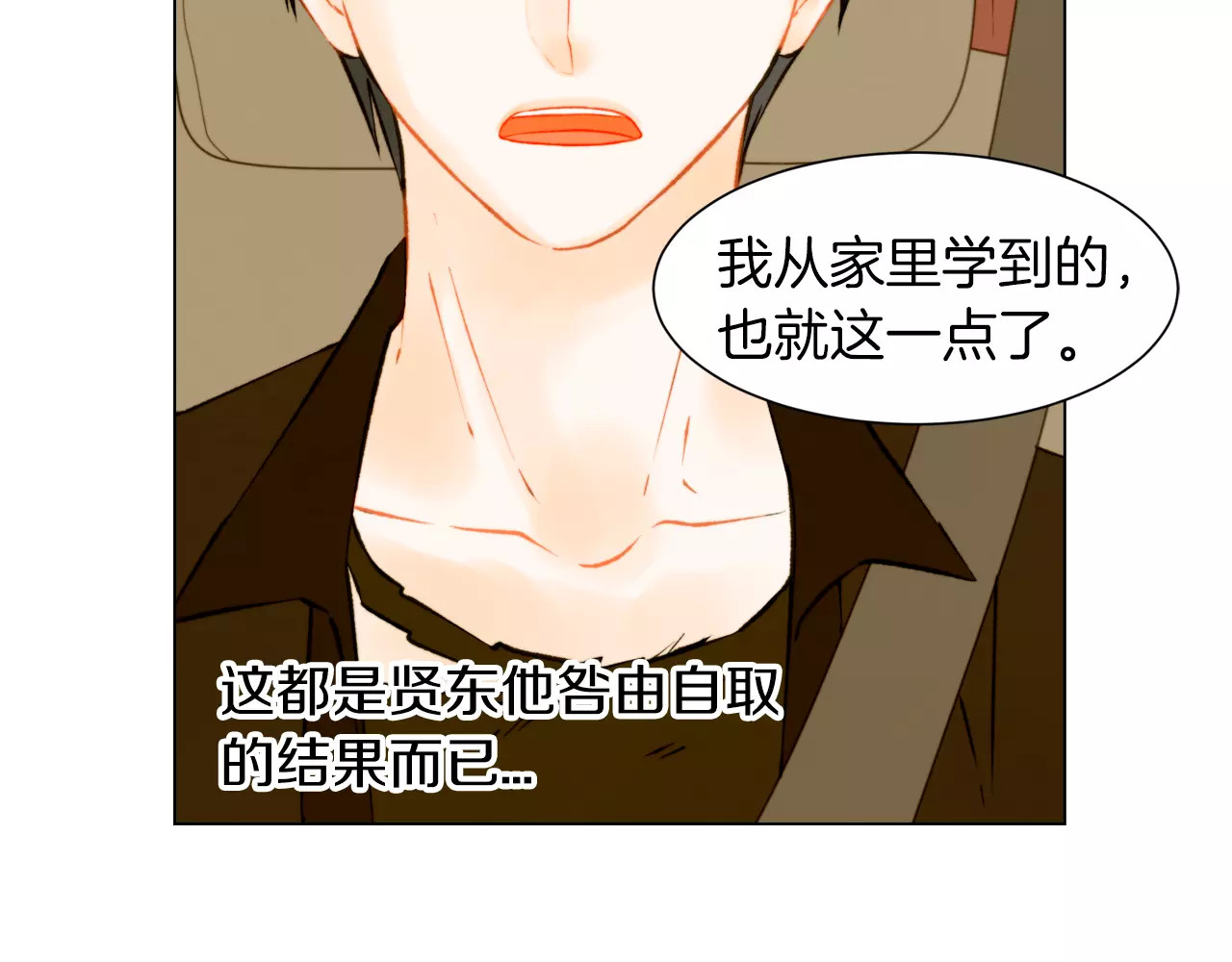 第84话 最快的没落 第 94 页