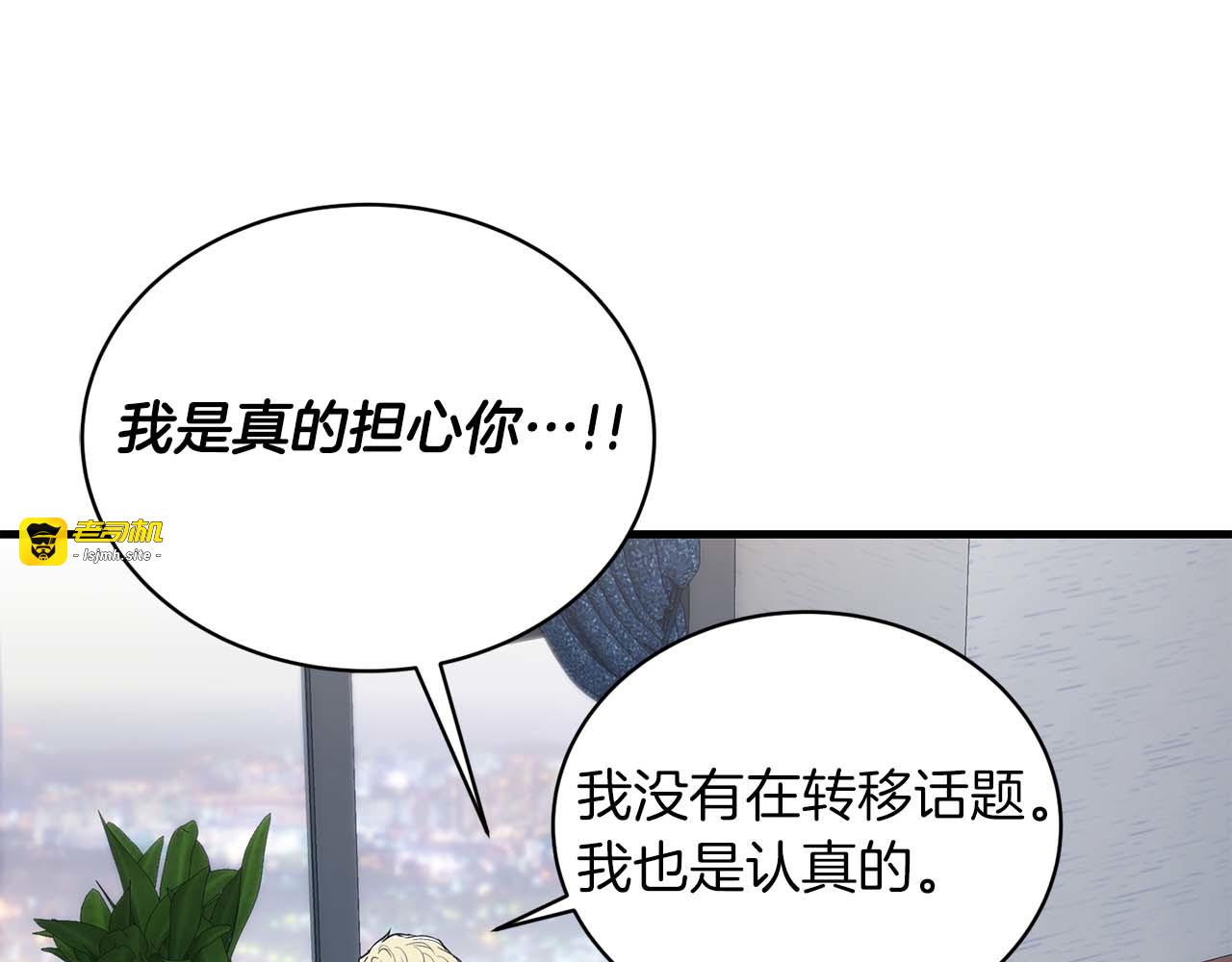 第120话 第 7 页
