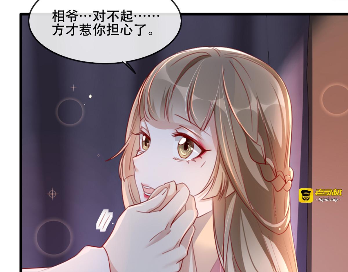 第56话 千金不换的苏桃 第 63 页