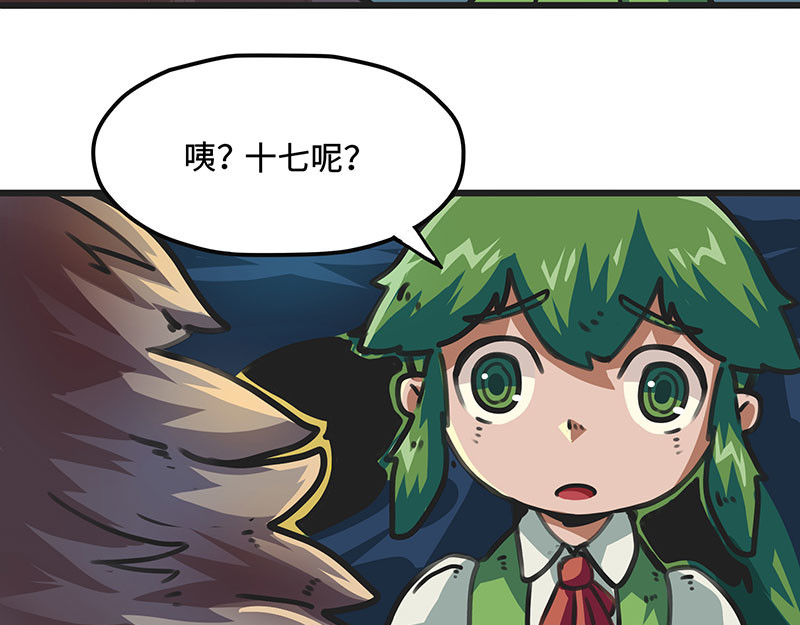 第33话 落入掌心 第 36 页