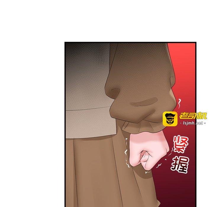 第38话 第 99 页