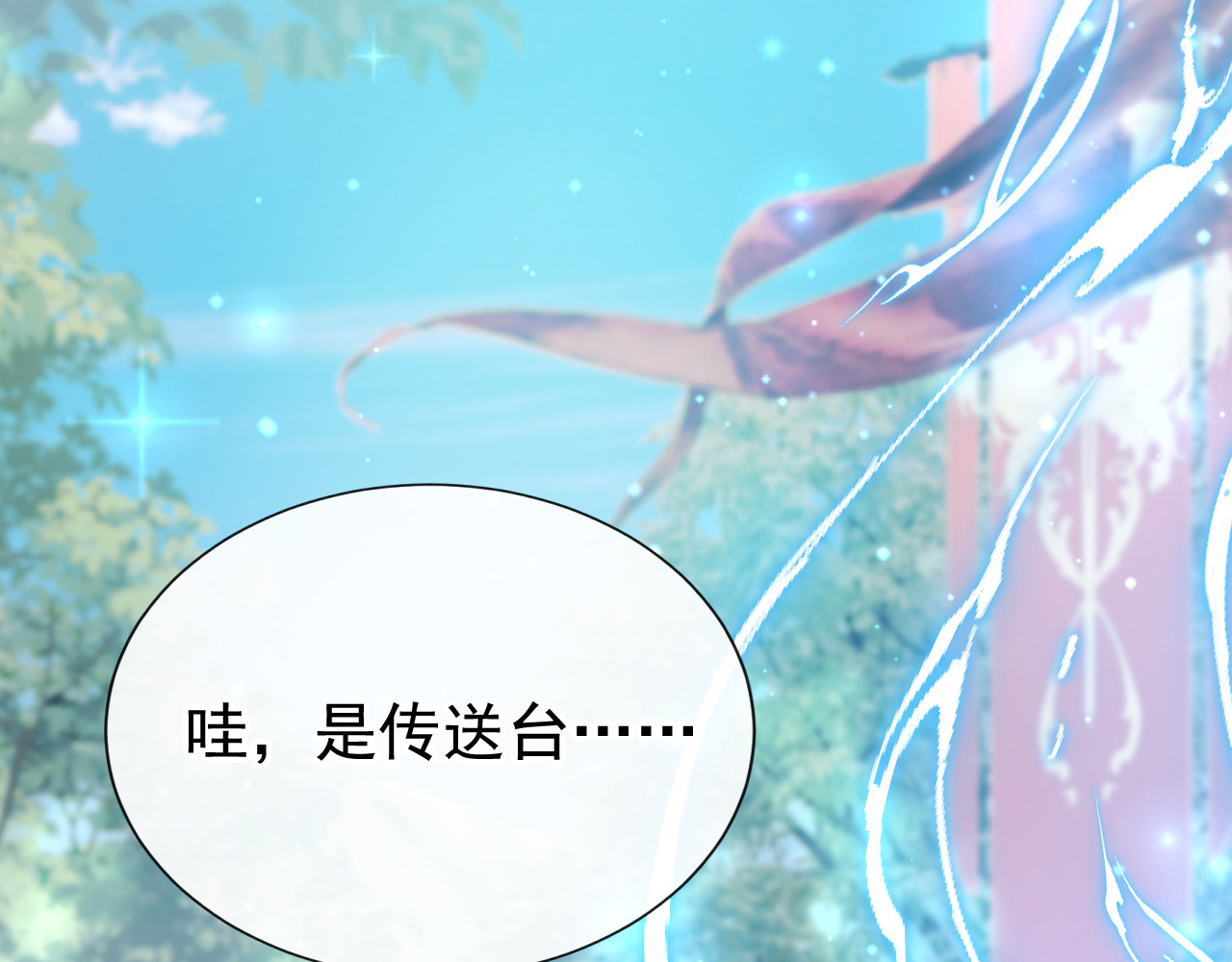 第68话 排场这么大？！ 第 16 页