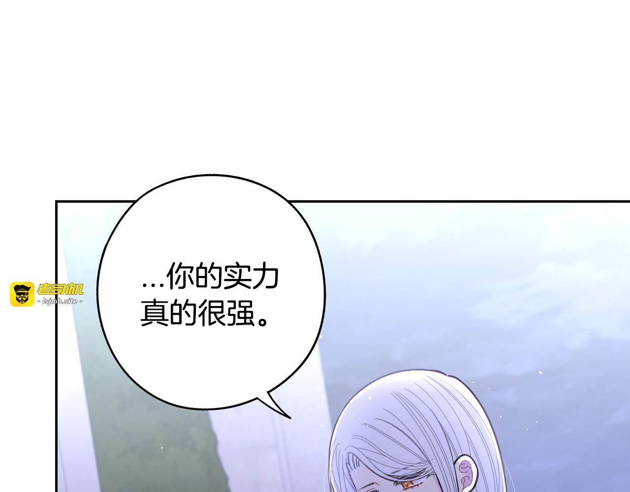 第105话 身畔的黎明 第 33 页