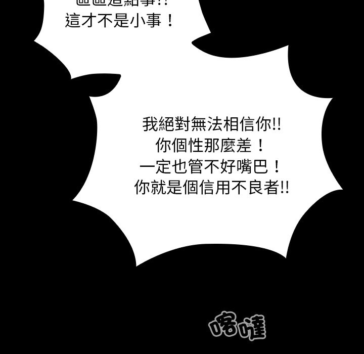 第9话 第 122 页