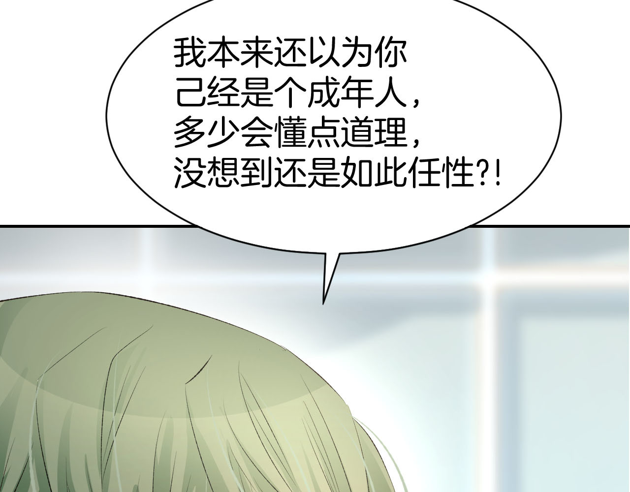 第15话 又不听话？！ 第 64 页