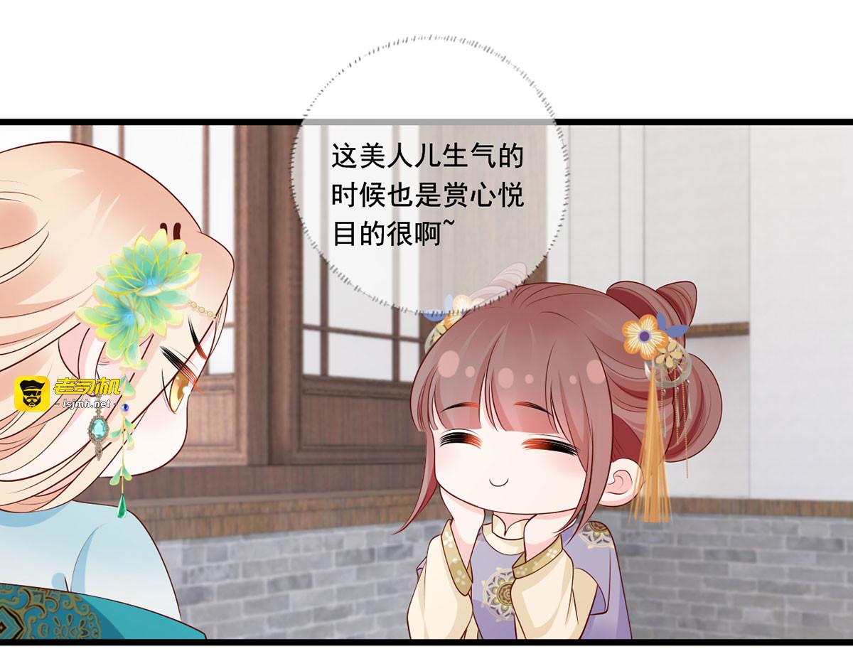 144.糟了！讨债的上门了！ 第 45 页