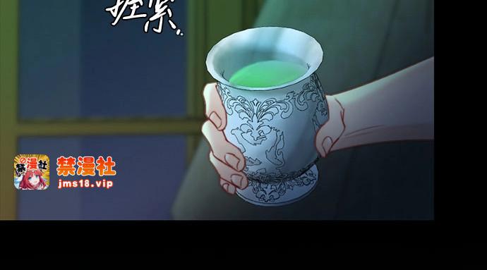 第91话 离婚的理由 第 31 页