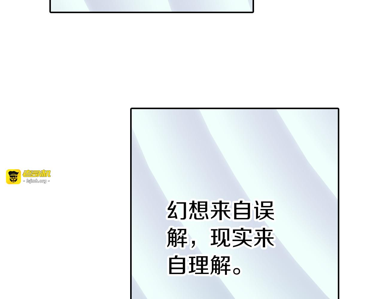 第76话 原来真聊天啊 第 45 页
