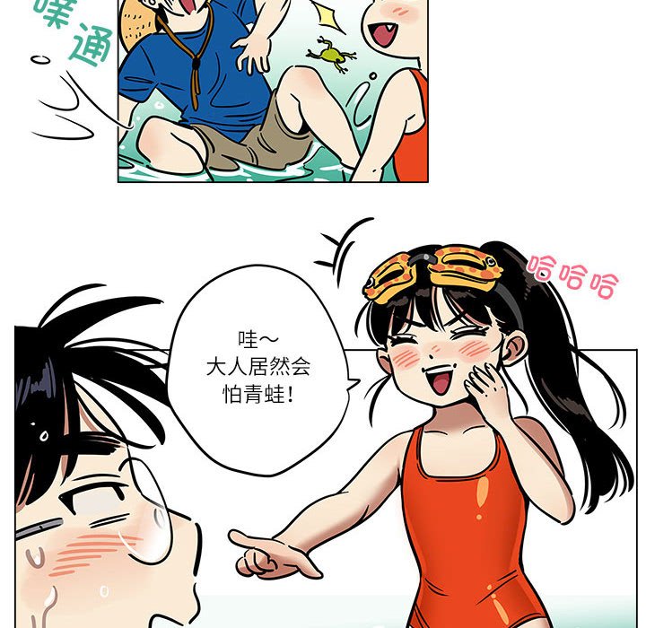 第17话 第 8 页
