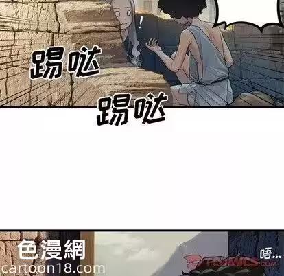第76话 第 46 页