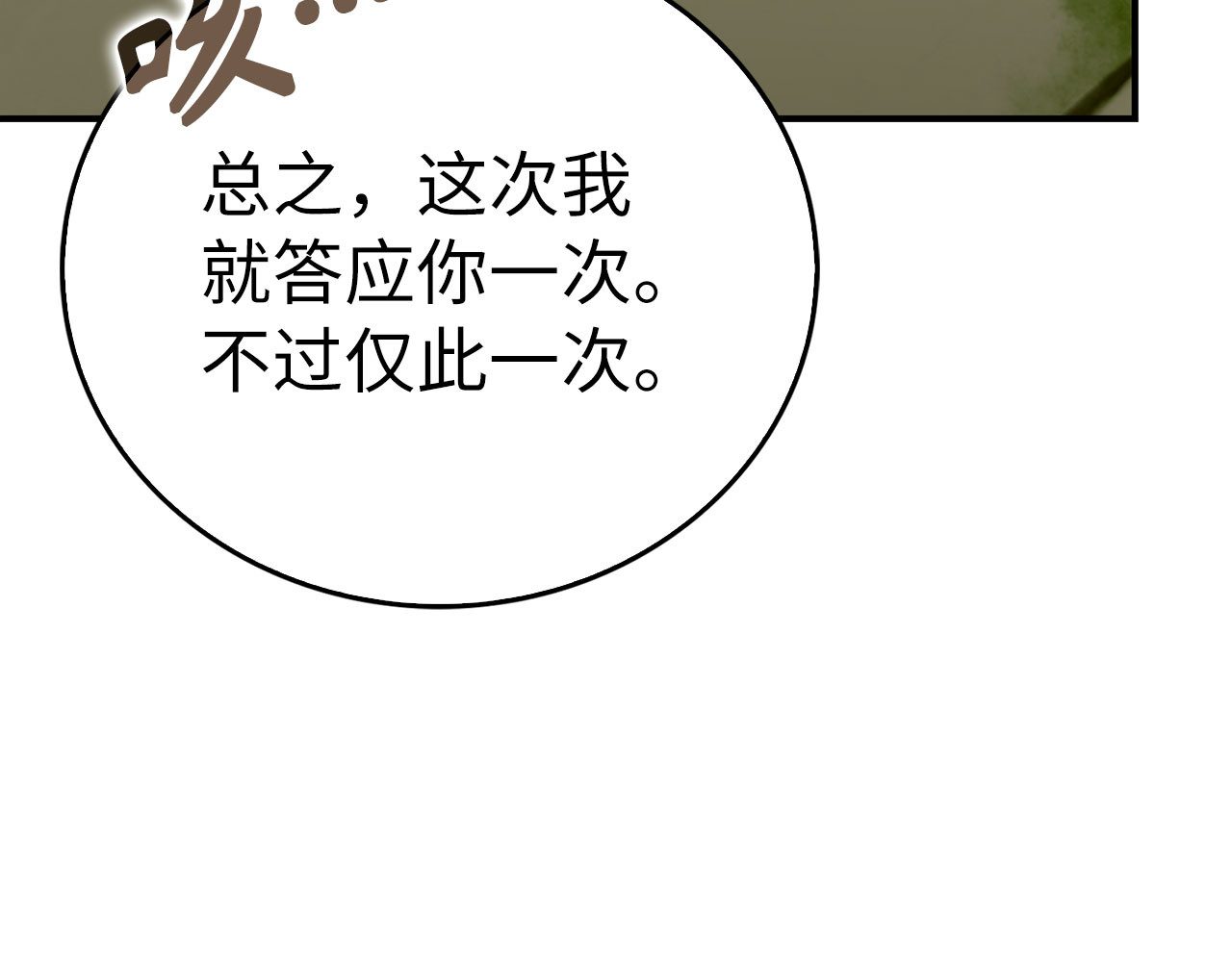 第141话 寻求帮助 第 194 页