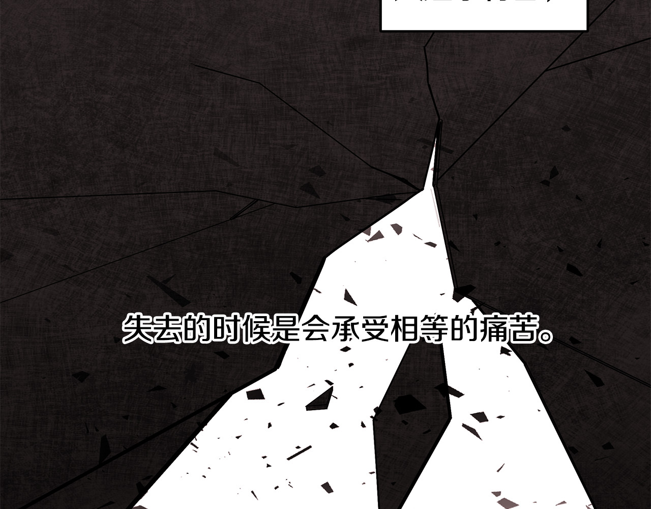 第64话 你喜欢我吗 第 14 页