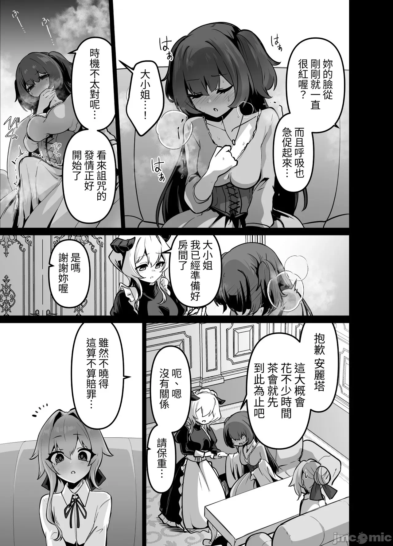 [芜菁堂]  [箸置き (おてもと)] 最强种族の龙の娘がしつこく子作りをねだってくるのでふたなりちんちんでわからせる话 第1话 - 11