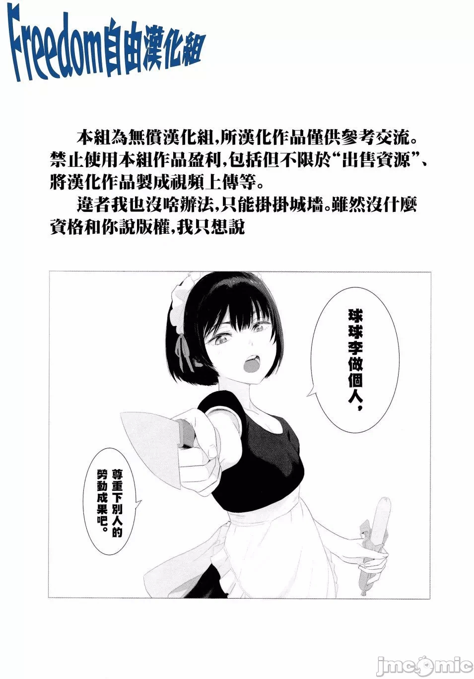 第1话 第 34 页