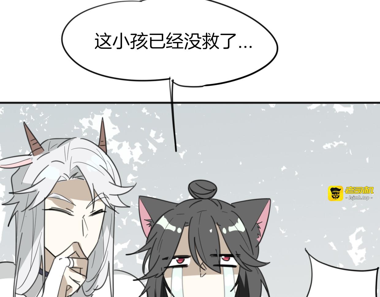 第46话 漂酿小姐姐 第 17 页