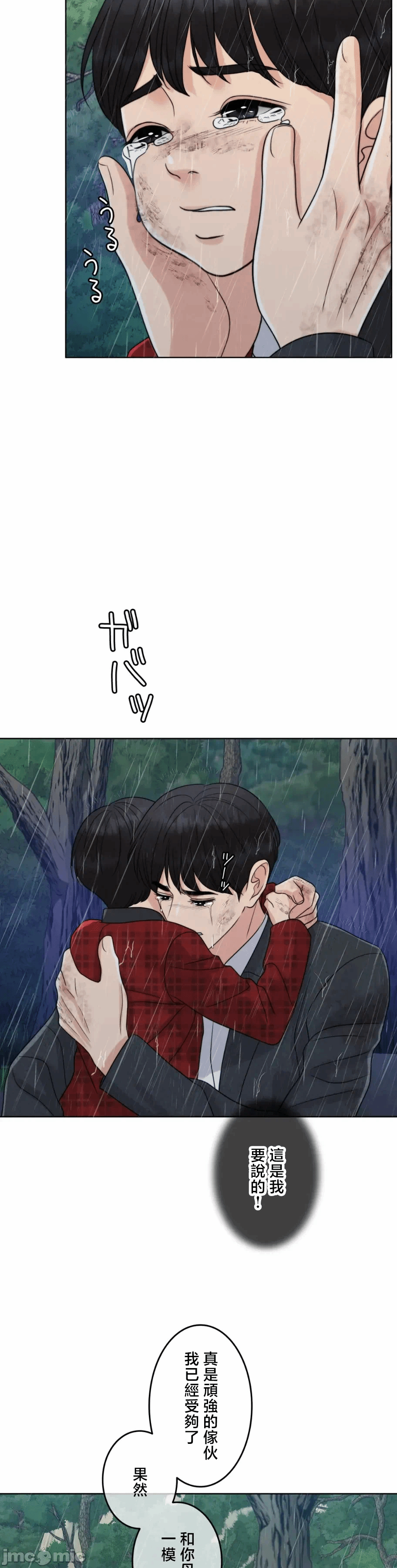 第120话 第 13 页