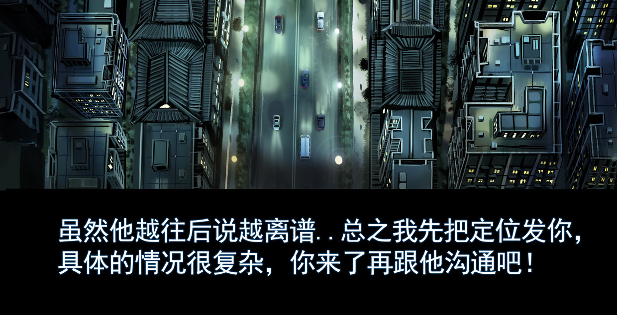 第四集2 新的目击者 第 16 页