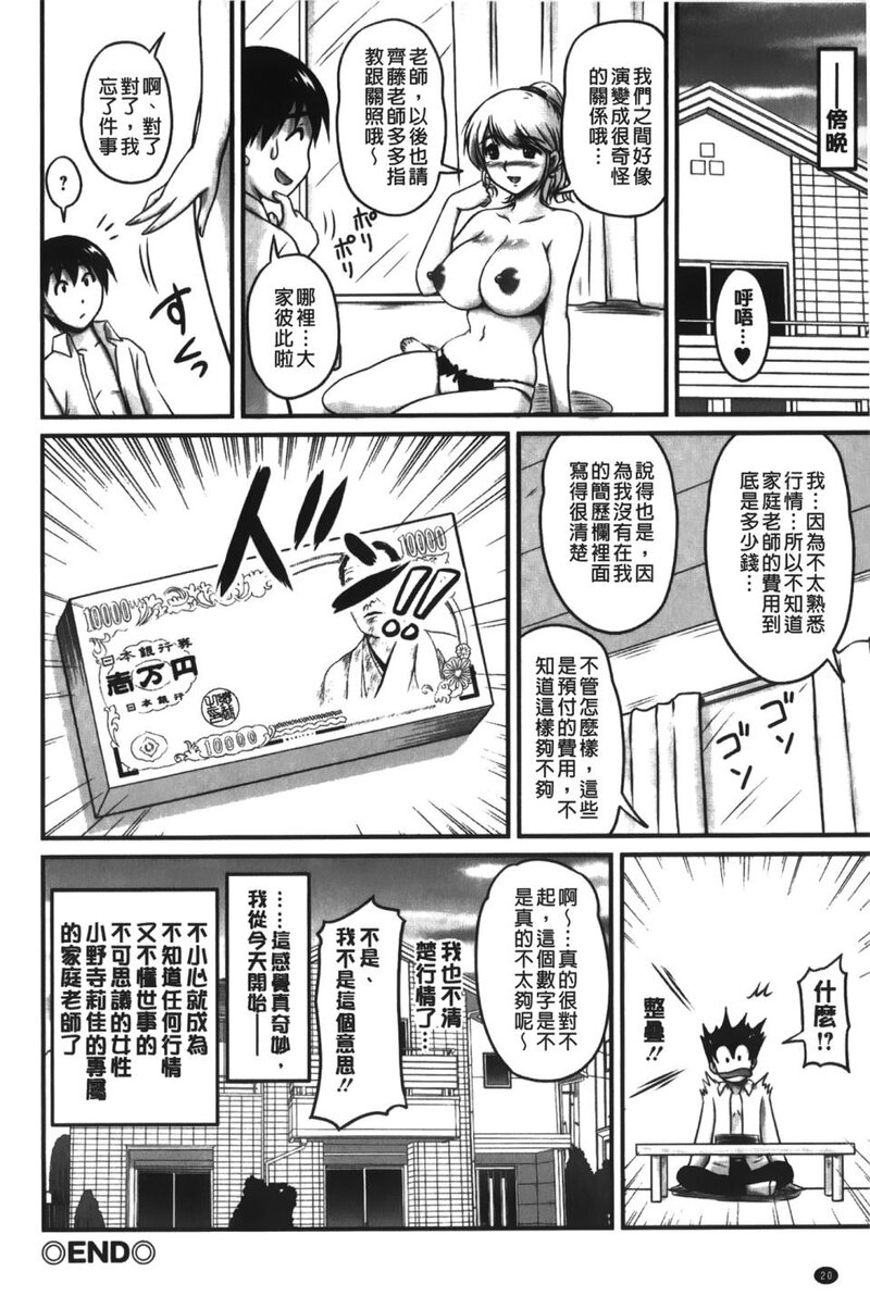 第1话 第 23 页