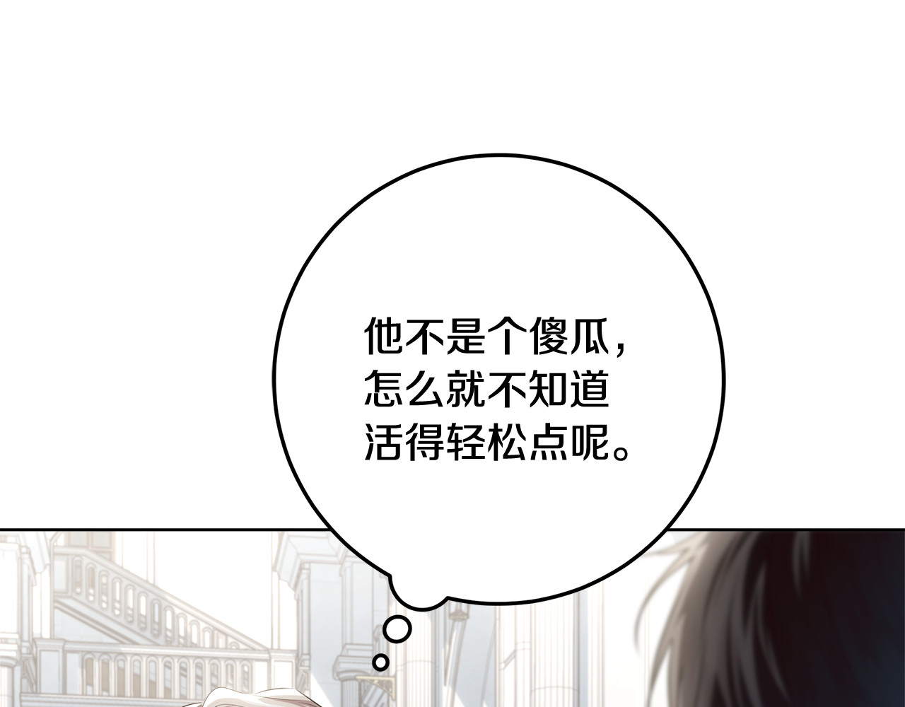 第45话 我要掉下去了 第 20 页