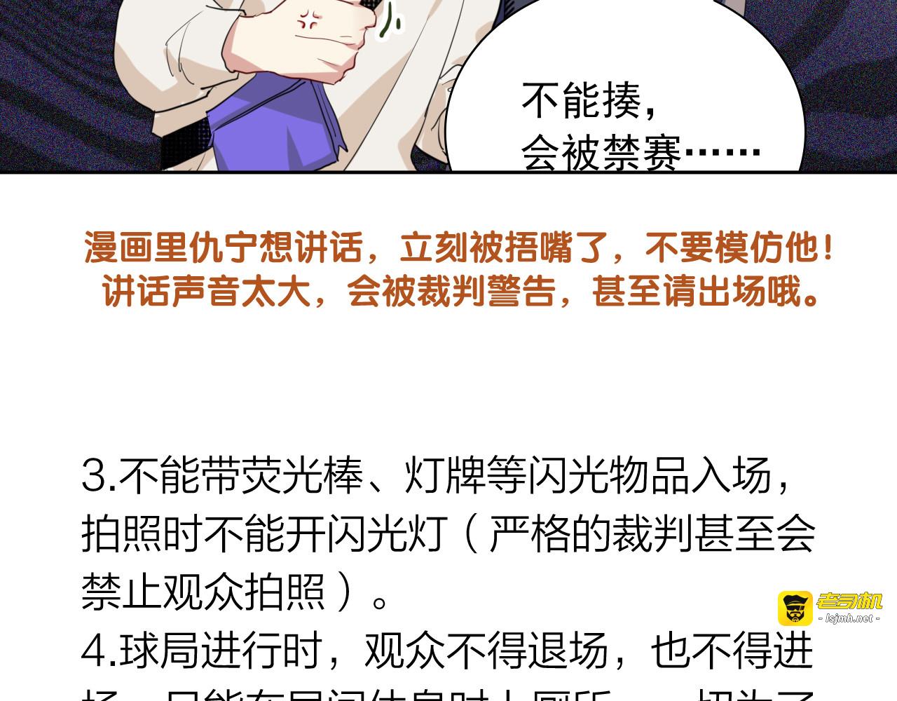 实地取材——创作背后的二三事2 第 45 页