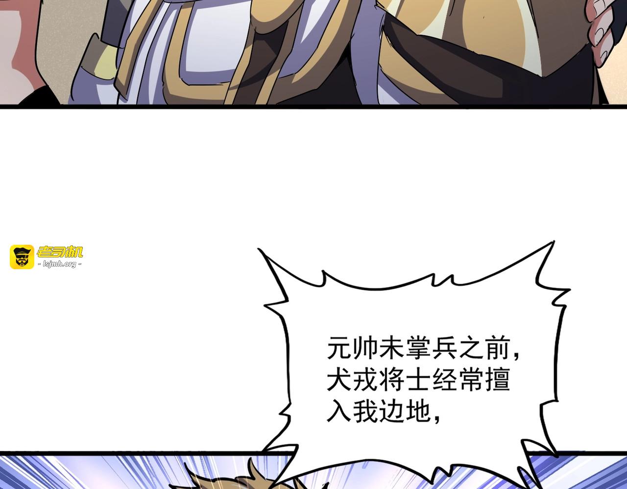 第501话 我来给你解个惑 第 121 页