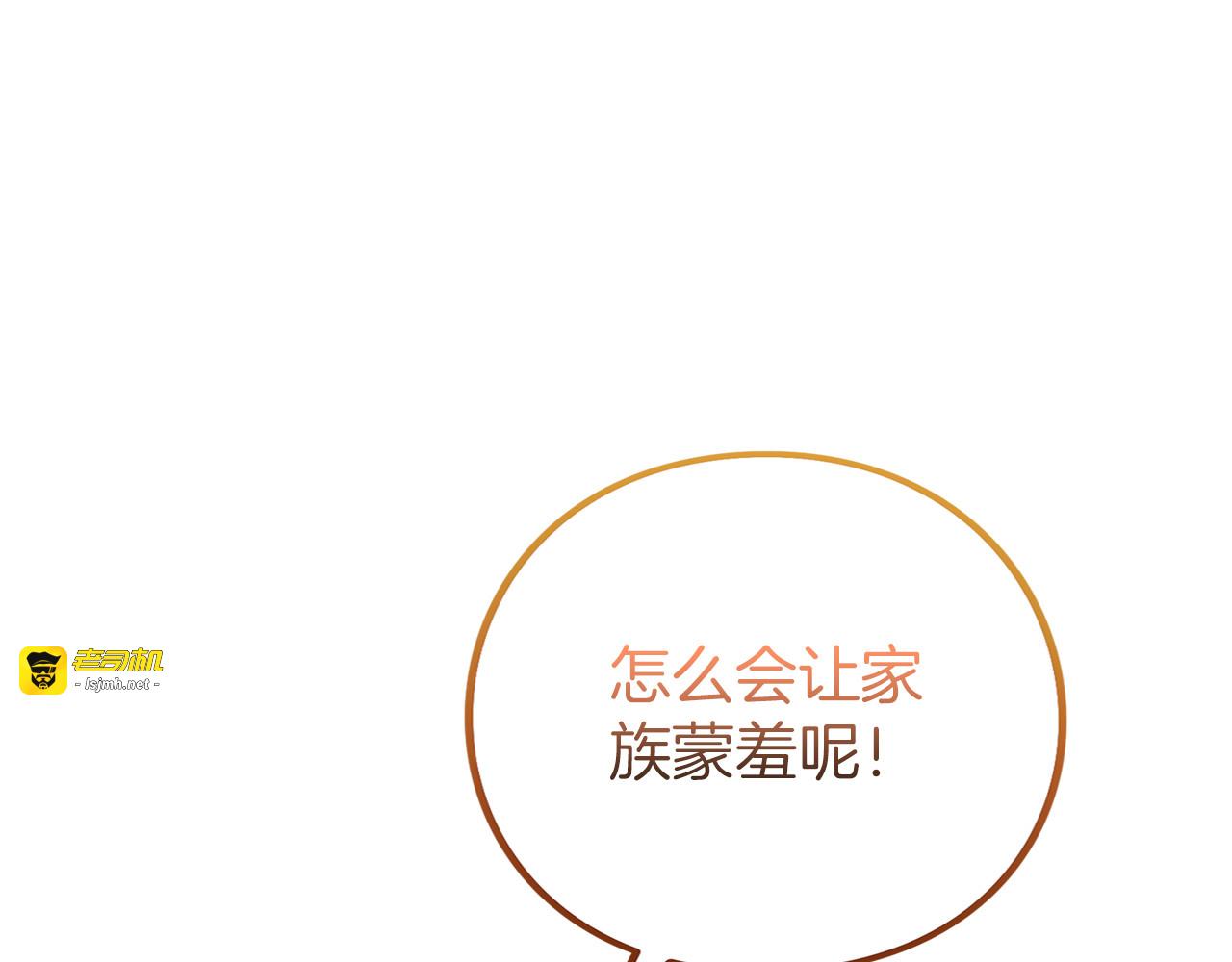 第54话 心中所爱 第 169 页