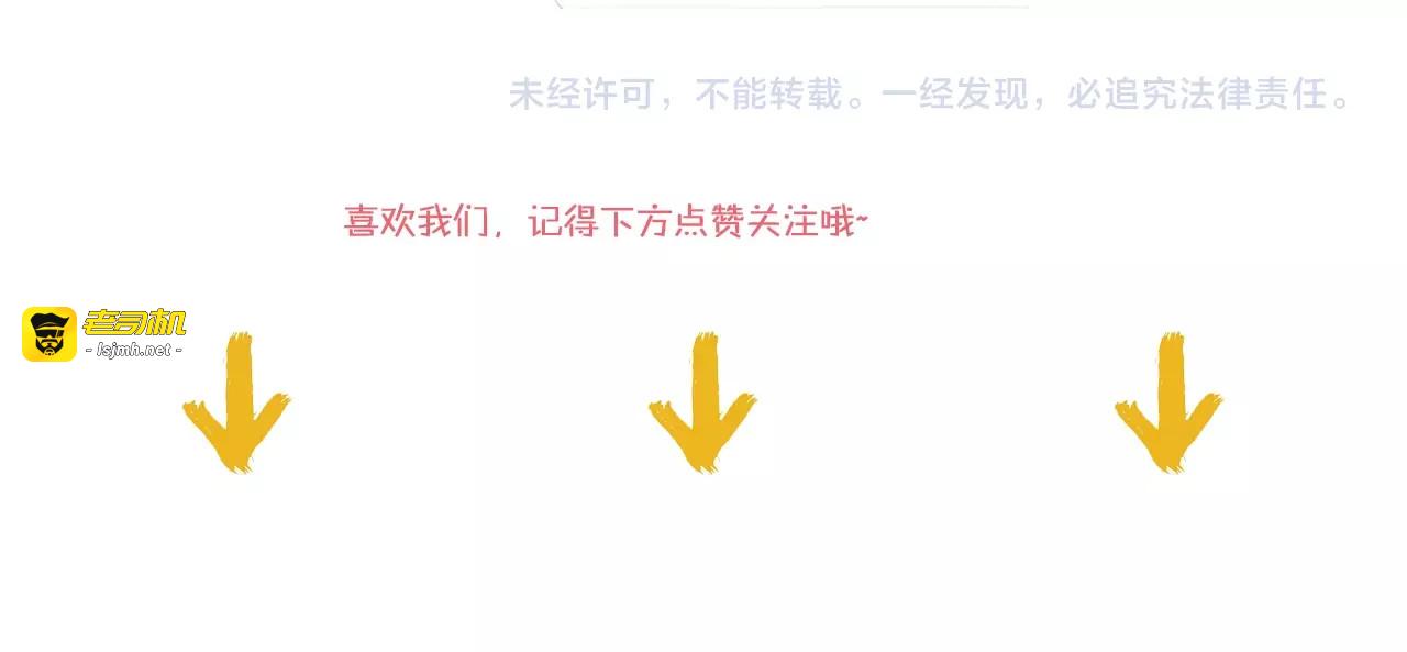 第46话 被下药 第 65 页