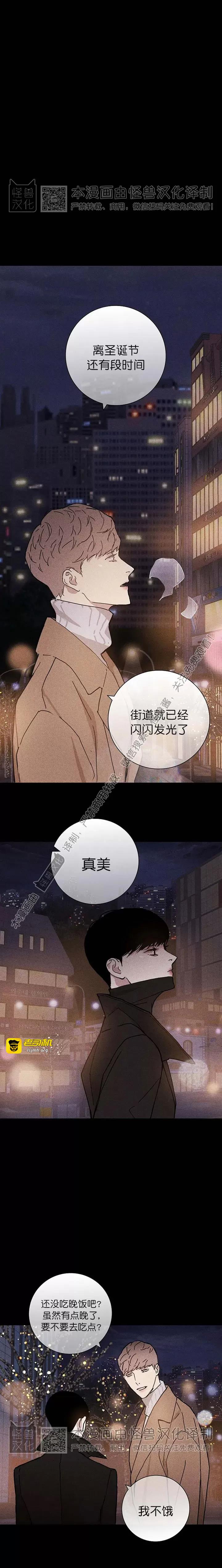 第16话 第 5 页