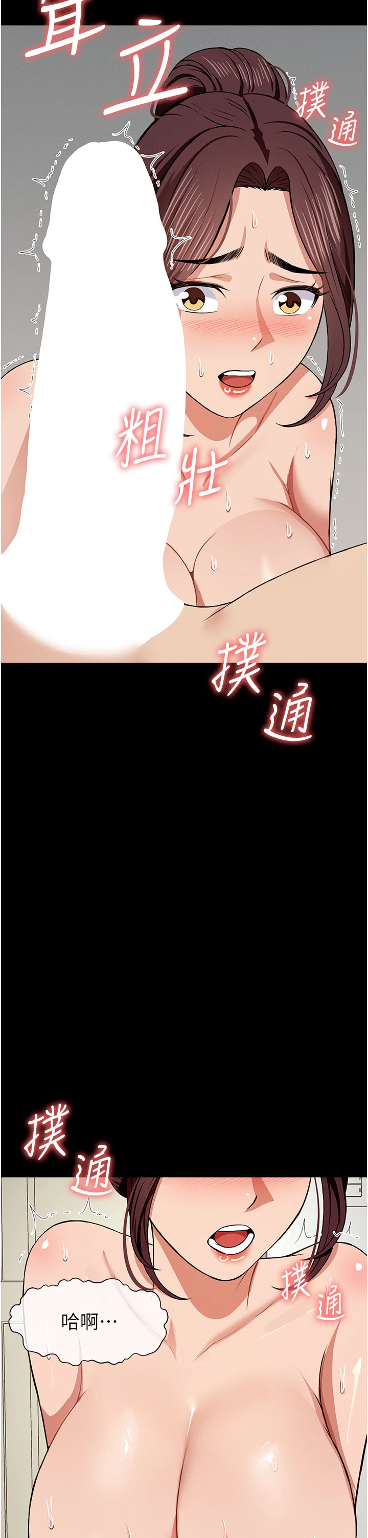 第21话 - 用心的乳交服务 第 44 页