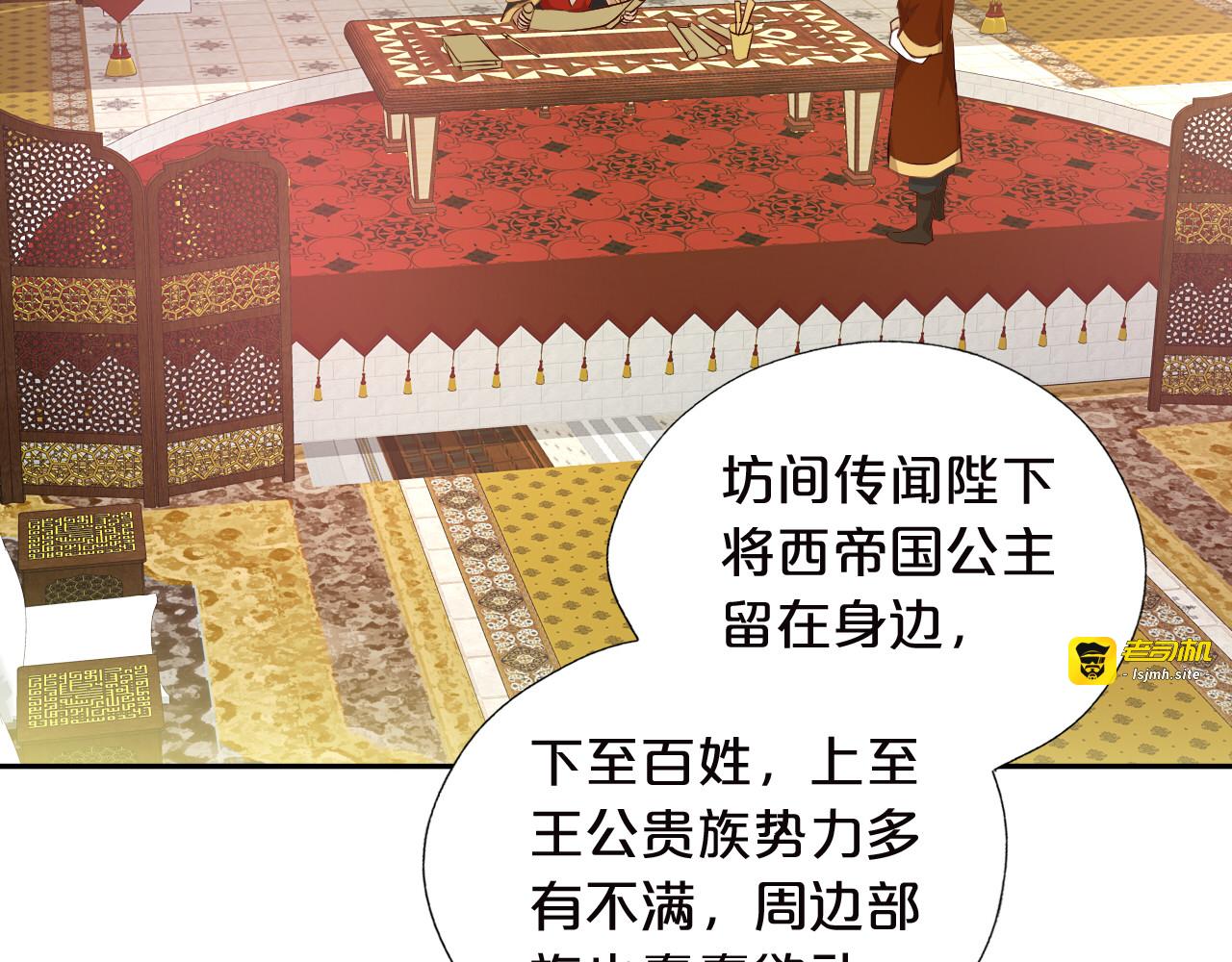 第87话 醋缸翻了! 第 35 页