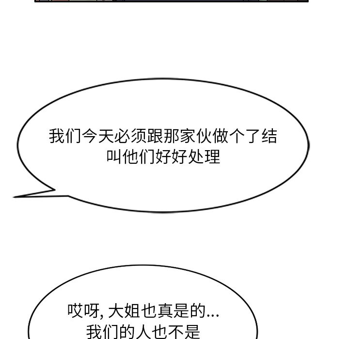 第11话 第 81 页