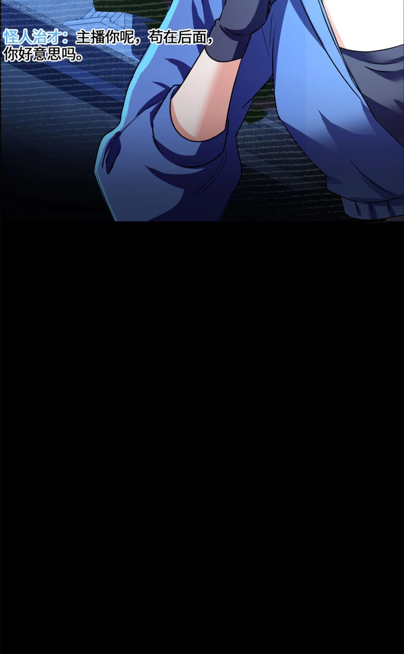 第83话 083 前辈你好坑 第 24 页