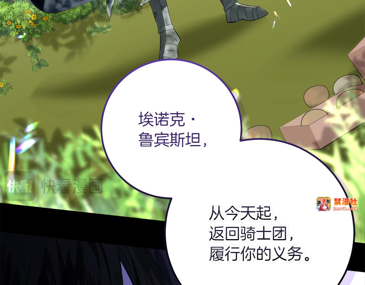 第3话 山村单身父亲 第 121 页