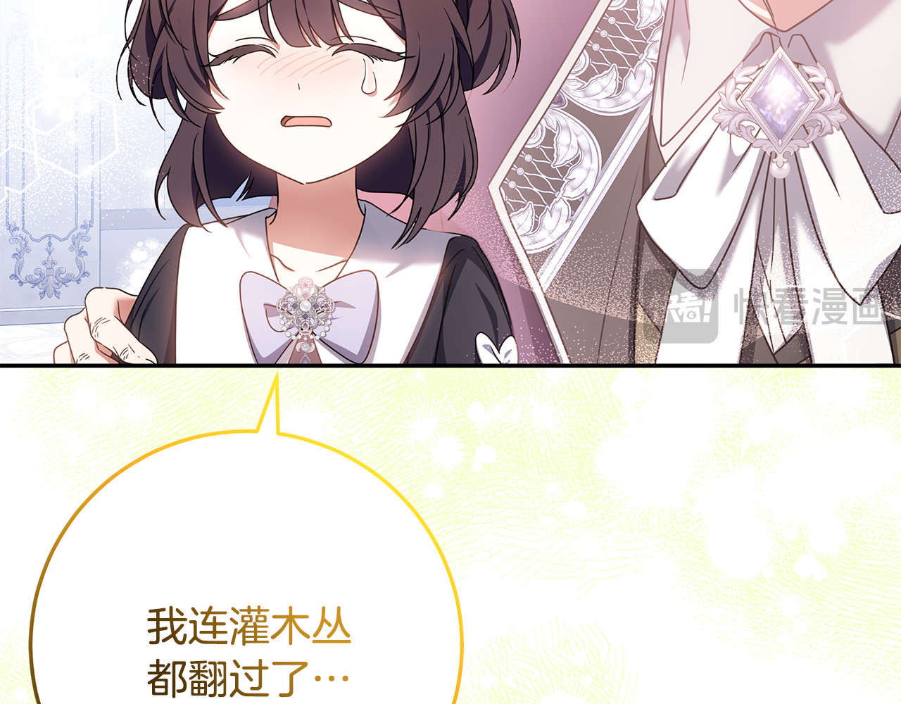 第45话 霸道护儿媳妇 第 34 页