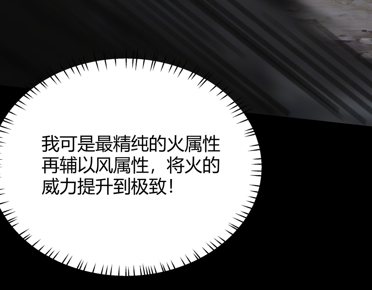 第59话：冲突，大幕之后 第 42 页