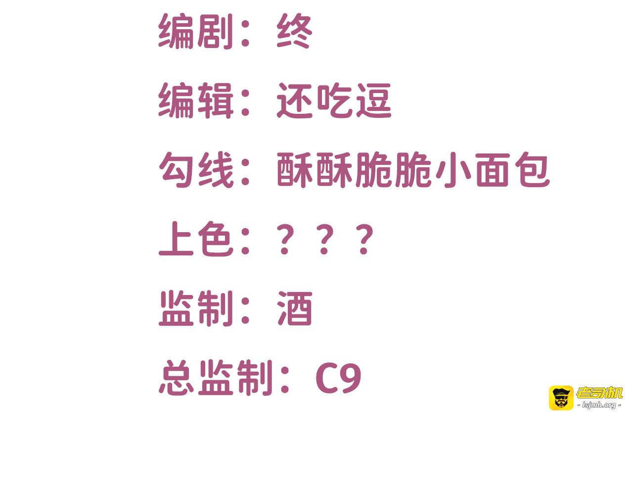 第4话 无心插柳柳成荫 第 3 页